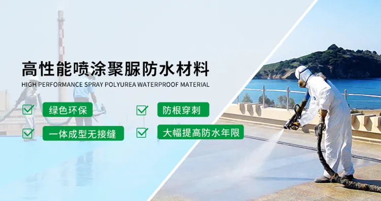 2026美加墨世界杯网站入口主营聚脲防水，聚脲防腐，车间地坪,工业地坪,环保地坪等产品.